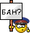 ban